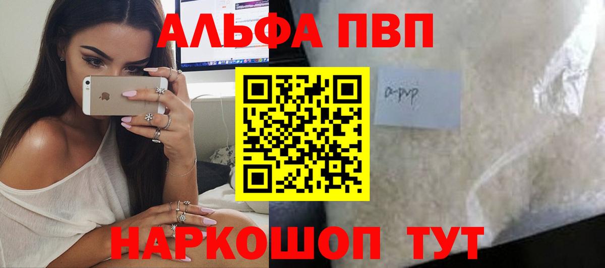 Alpha-PVP СК КРИС  купить наркотики цена  Вход с VPN  Луховицы  APVP VHQ 