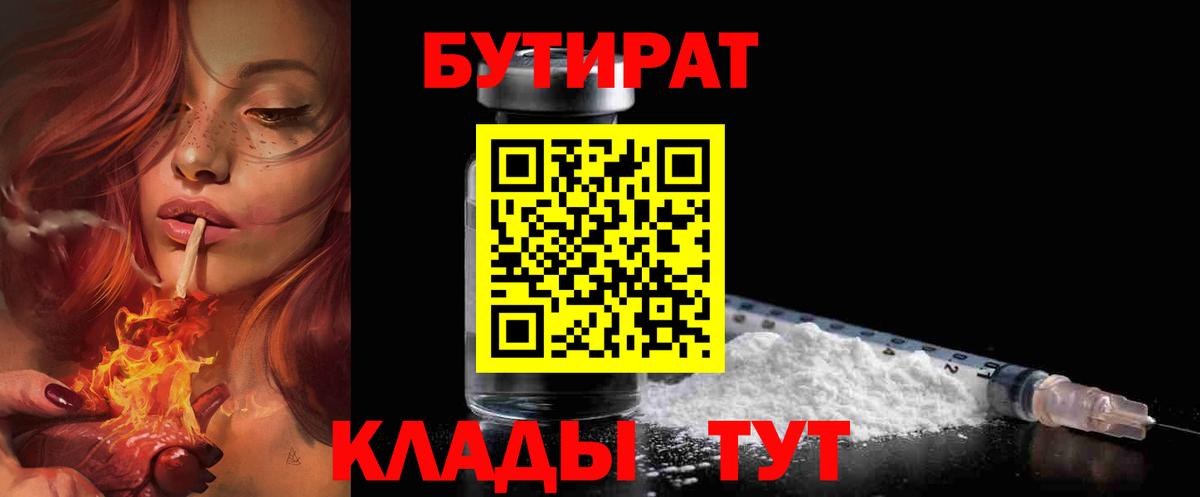 Бутират оксибутират Луховицы