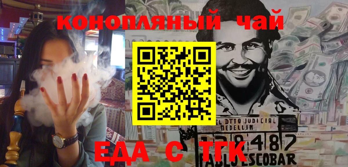 Canna-Cookies конопля  Вход с VPN  Луховицы 