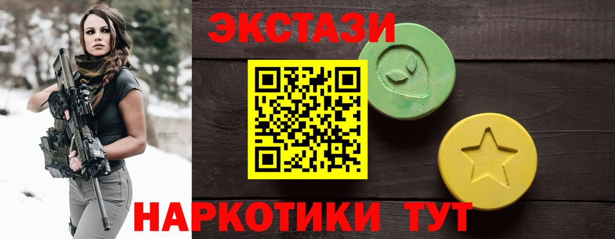 ЭКСТАЗИ mix Луховицы