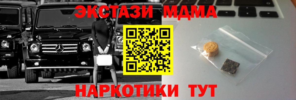 блэк спрут маркетплейс  площадка как зайти  Вход с VPN  Луховицы  Ecstasy 300 mg 