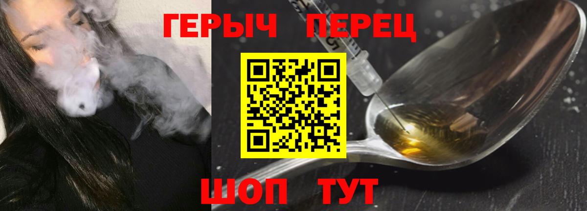 Героин хмурый Луховицы