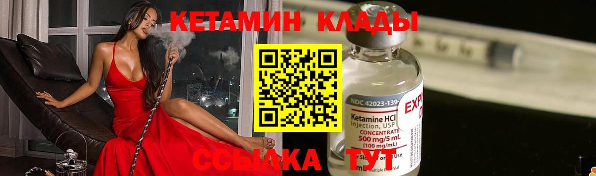 Кетамин ketamine  Кетамин VHQ  Луховицы  мега ССЫЛКА  Вход с VPN 