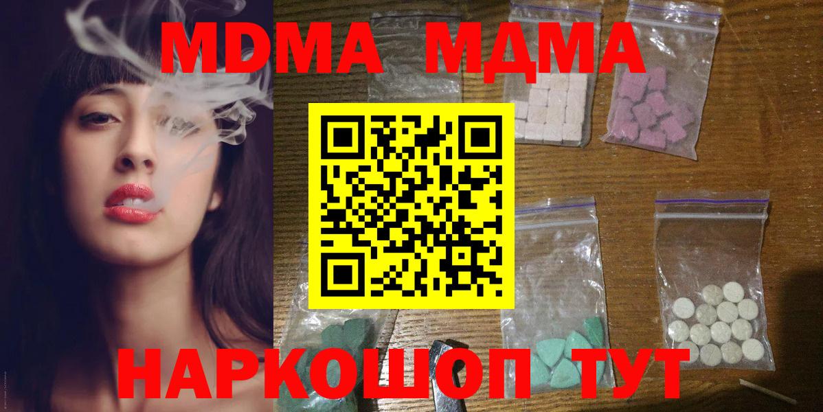 MDMA crystal  MDMA  Луховицы  МДМА VHQ  Вход с VPN 