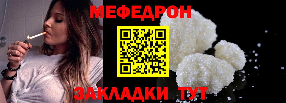 дарнет шоп  МЯУ-МЯУ  Меф кристаллы  Луховицы  Вход с VPN  МЯУ-МЯУ VHQ 