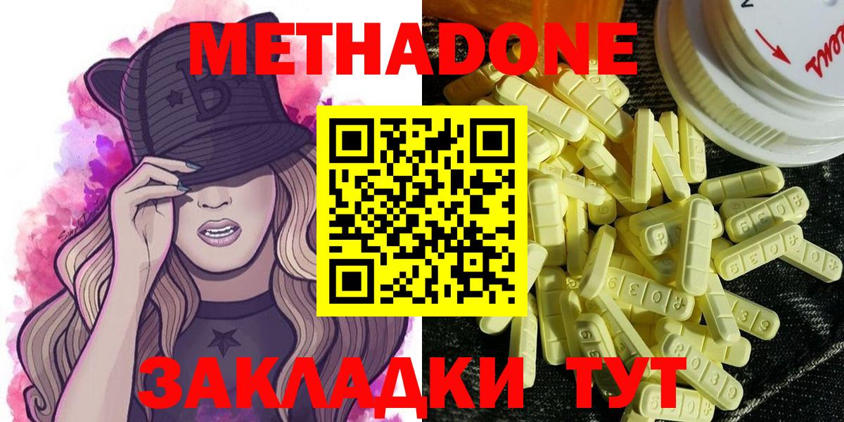 Метадон кристалл  Вход с VPN  Луховицы  МЕТАДОН VHQ 