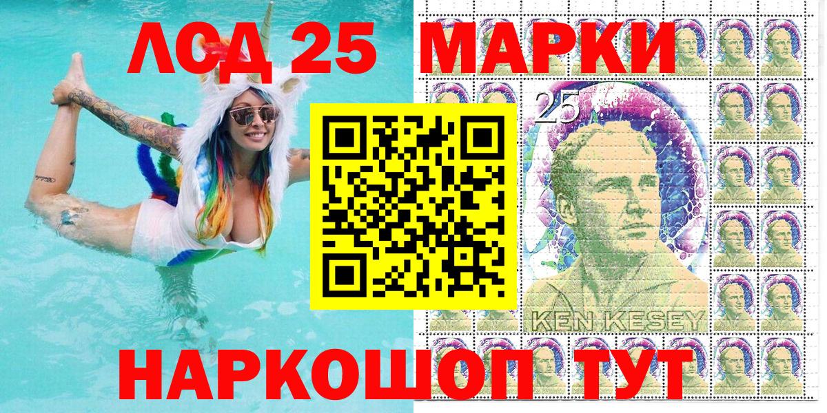 Марки 25I-NBOMe  Марки N-bome 1,5мг  Вход с VPN  Луховицы 